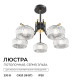 Люстра на штанге Apeyron Electrics  16-218