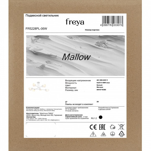 Люстра на штанге Freya Mallow FR5228PL-06W