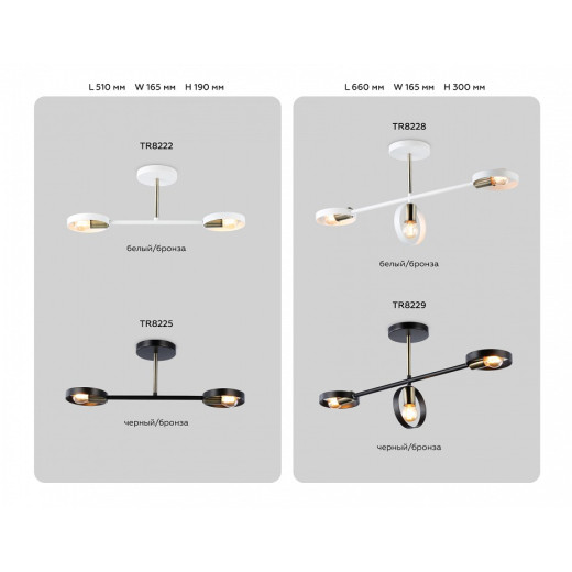 Люстра на штанге Ambrella Light TR TR8229