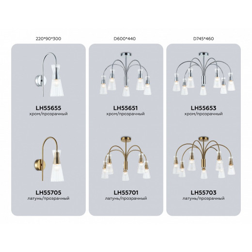 Люстра на штанге Ambrella Light LH LH55703