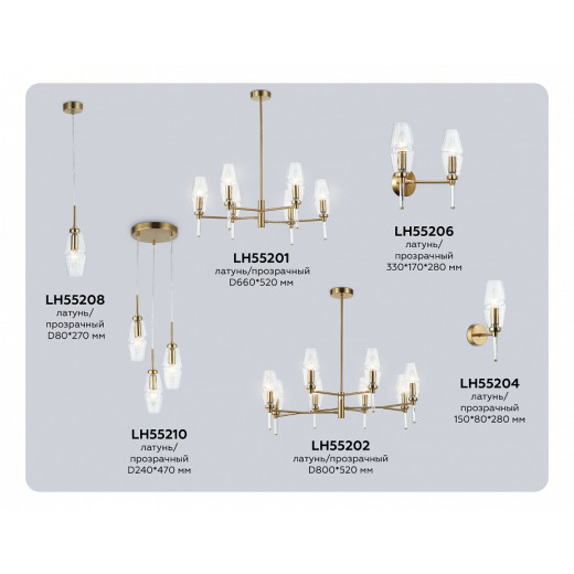 Люстра на штанге Ambrella Light LH LH55201