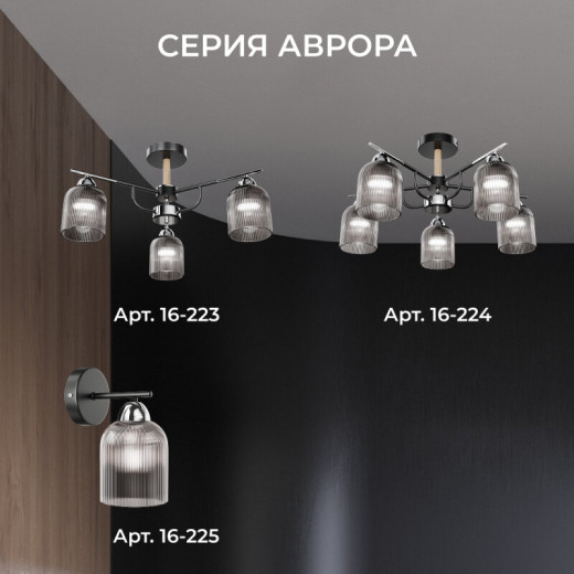 Люстра на штанге Apeyron Electrics  16-223