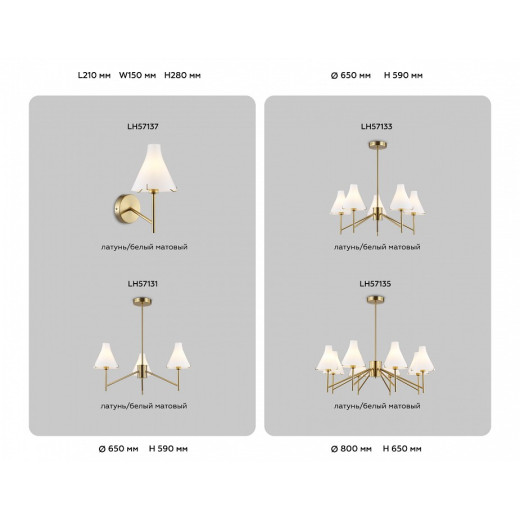 Люстра на штанге Ambrella Light HIGH LIGHT LH57131