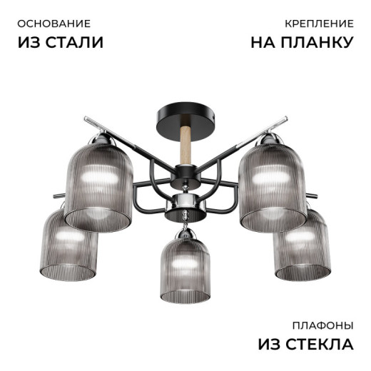 Люстра на штанге Apeyron Electrics  16-224