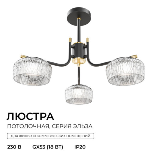 Люстра на штанге Apeyron Electrics  16-217