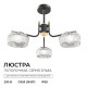 Люстра на штанге Apeyron Electrics  16-217