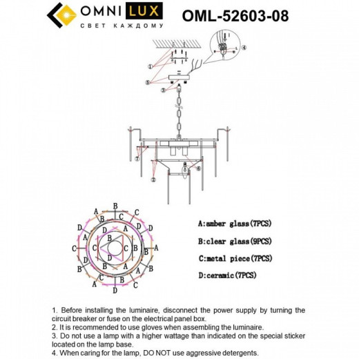 Люстра на штанге Omnilux Casanuova OML-52603-08
