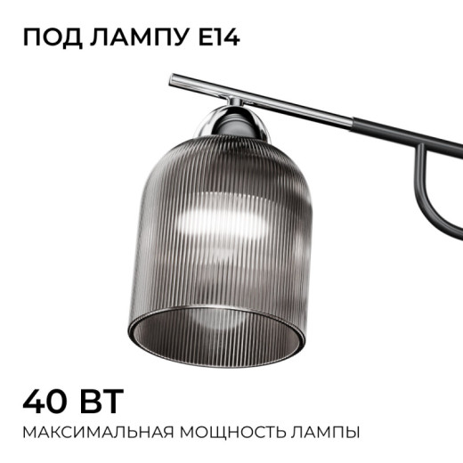 Люстра на штанге Apeyron Electrics  16-223