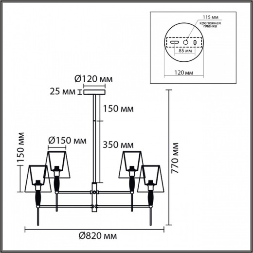 Люстра на штанге Lumion KARMEN 8279/8