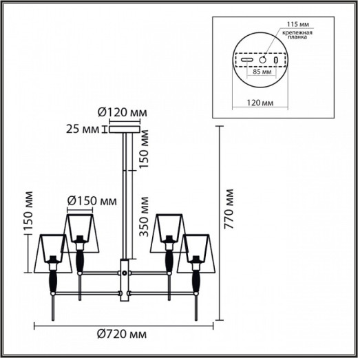 Люстра на штанге Lumion KARMEN 8279/6