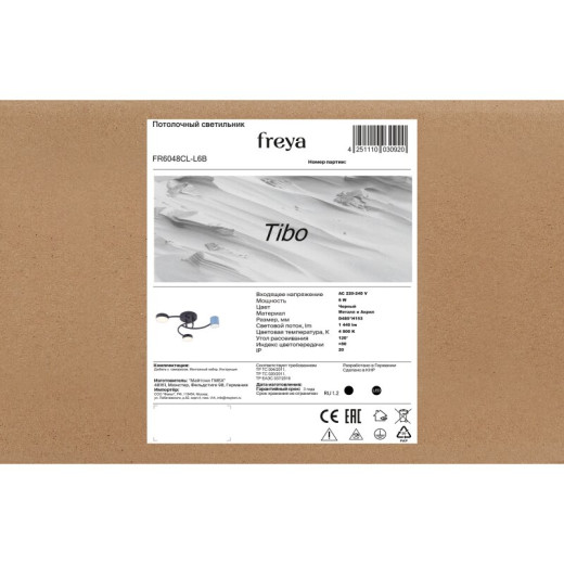 Люстра на штанге Freya Тибо FR6048CL-L6B