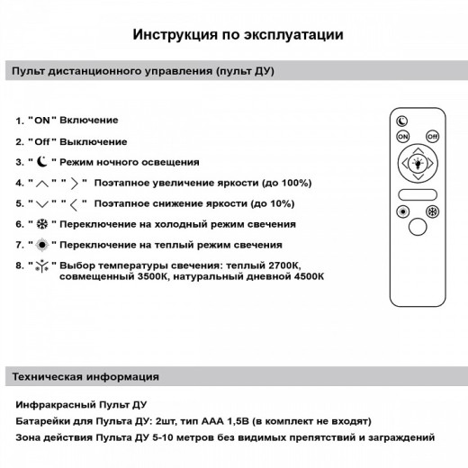 Люстра на штанге  72190-0.3-09 WH