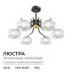 Люстра на штанге Apeyron Electrics  16-219