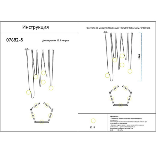 Подвесная люстра Kink Light Клиф 07682-5,19
