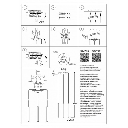 Подвесная люстра Lightstar Tubo L3T747247