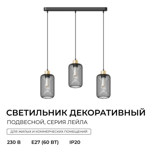 Подвесная люстра Apeyron Electrics  16-211