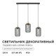Подвесная люстра Apeyron Electrics  16-211