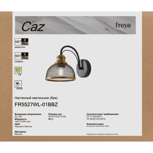 Подвесная люстра Freya Caz FR5527PL-03BBZ