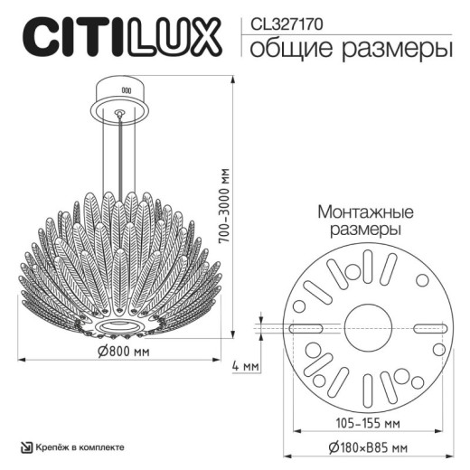 Подвесная люстра Citilux TANNA CL253050
