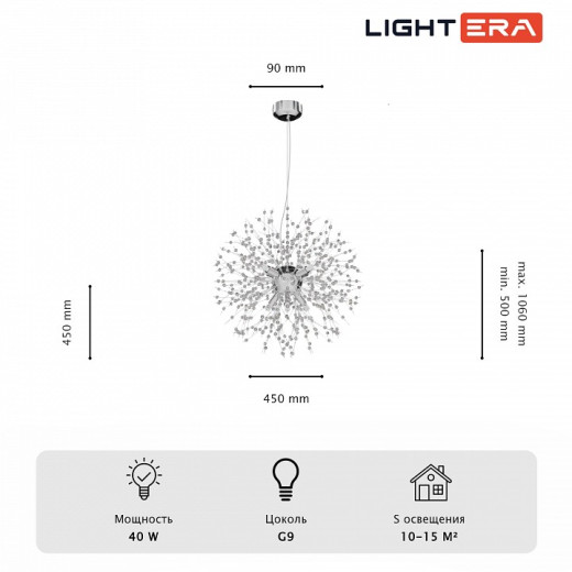 Подвесная люстра LIGHTERA Salyut LE300L-8C