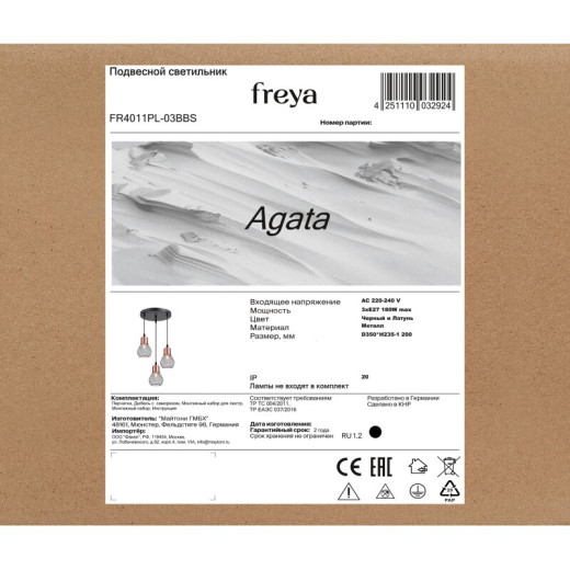 Подвесная люстра Freya Agata FR4011PL-03BBS
