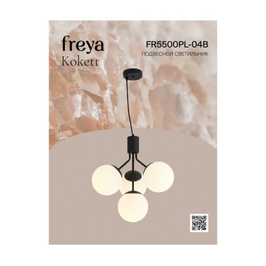 Подвесная люстра Freya Sierra FR5499PL-18CH