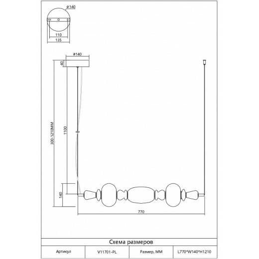 Подвесная люстра Moderli Glaze V11701-PL