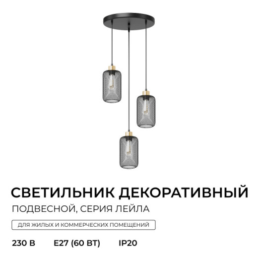 Подвесная люстра Apeyron Electrics  16-212