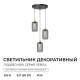 Подвесная люстра Apeyron Electrics  16-212