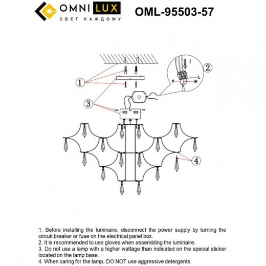 Подвесная люстра Omnilux Сocullo OML-95503-57