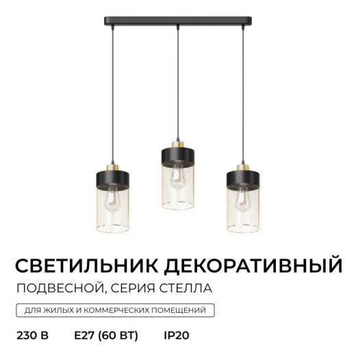 Подвесная люстра Apeyron Electrics  16-208