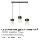 Подвесная люстра Apeyron Electrics  16-208