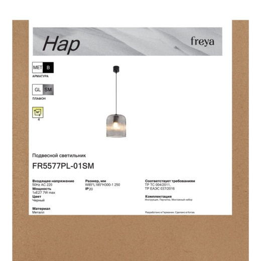 Подвесная люстра Freya Tesso FR5574PL-03B