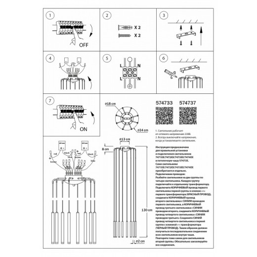 Подвесная люстра Lightstar Tubo L8T747347