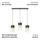 Подвесная люстра Apeyron Electrics  16-208