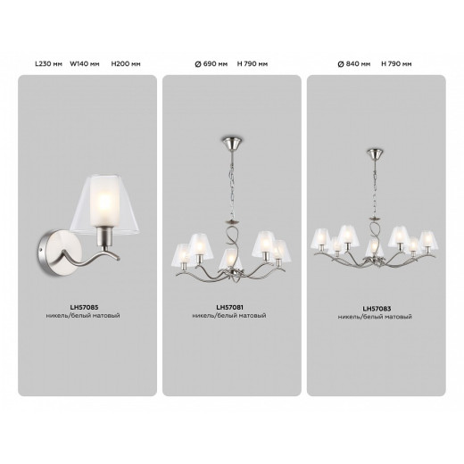 Подвесная люстра Ambrella Light HIGH LIGHT LH57081