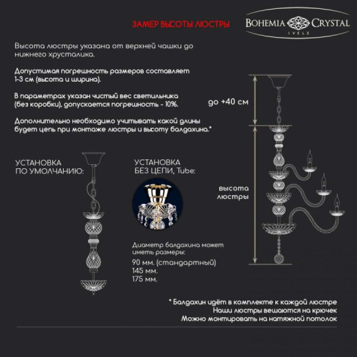Подвесная люстра Bohemia Ivele Crystal 1403 1403/20+10/400/2d G