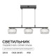 Подвесная люстра Apeyron Electrics  16-220