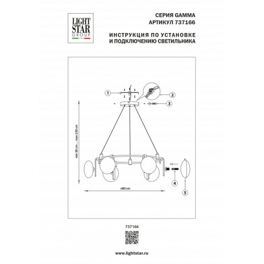 Подвесная люстра Lightstar Gamma G9 737166