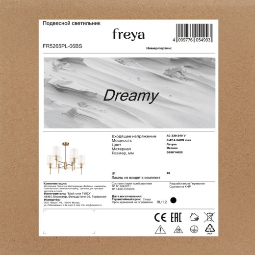 Подвесная люстра Freya Heritage FR5263PL-03N