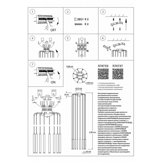Подвесная люстра Lightstar Tubo L8T747443
