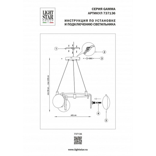 Подвесная люстра Lightstar Gamma G9 737136