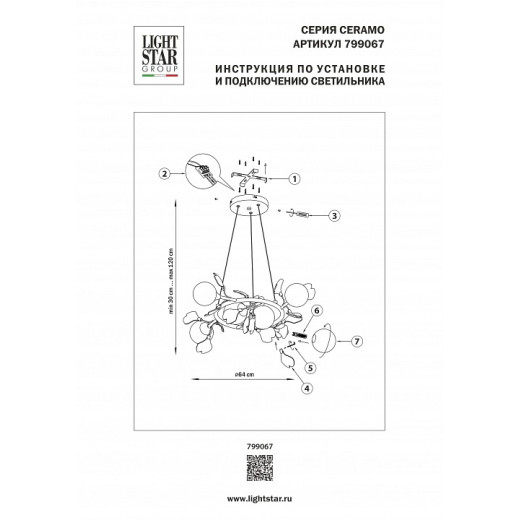 Подвесная люстра Lightstar Ceramo BW 799067