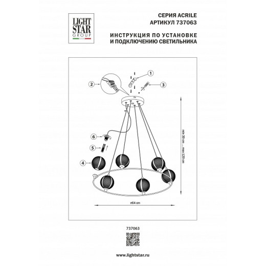 Подвесная люстра Lightstar Acrile G9 737063