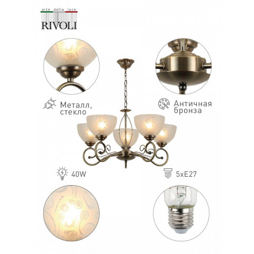 Подвесная люстра Rivoli Loren Б0044455