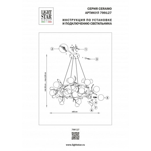 Подвесная люстра Lightstar Ceramo BW 799127