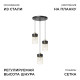 Подвесная люстра Apeyron Electrics  16-209