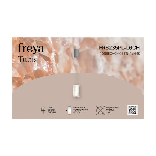 Подвесная люстра Freya Tubis FR6235PL-L30CH