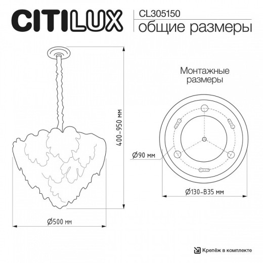 Подвесная люстра Citilux DRYAD CL305150