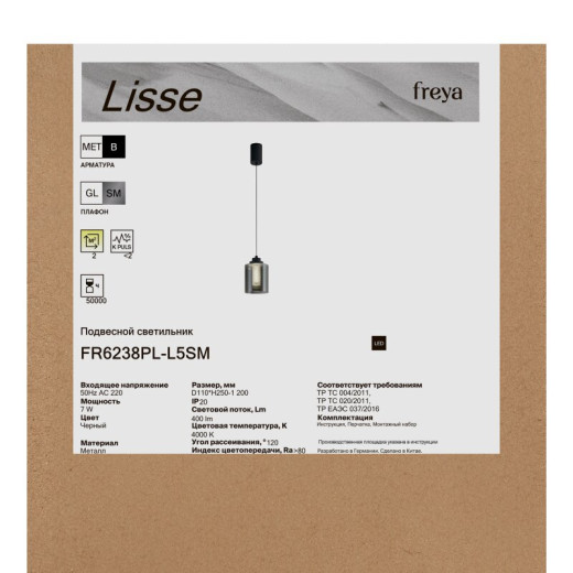 Подвесная люстра Freya Lisse FR6238PL-L15SM